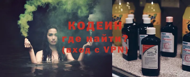 Кодеин напиток Lean (лин)  Велиж 