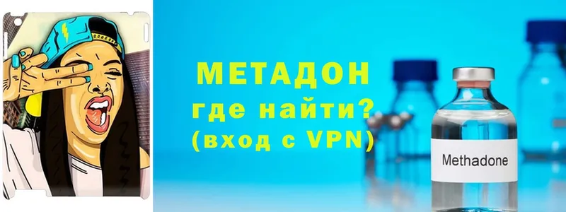 МЕТАДОН methadone  Велиж 